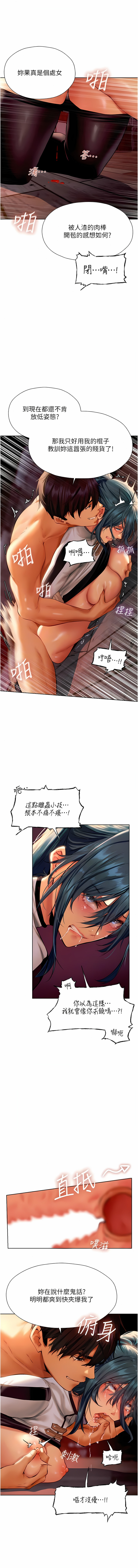 [ERO404 & 耀安& 五谷傳教士 | 五谷传教士 ] 人妻猎人 | 人妻獵人 1-42 [Chinese] [Ongoing] - Page 203