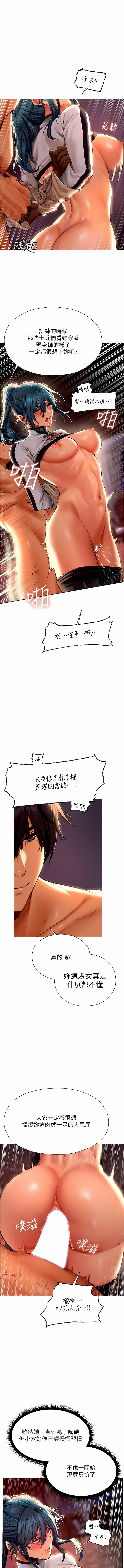 [ERO404 & 耀安& 五谷傳教士 | 五谷传教士 ] 人妻猎人 | 人妻獵人 1-42 [Chinese] [Ongoing] - Page 204