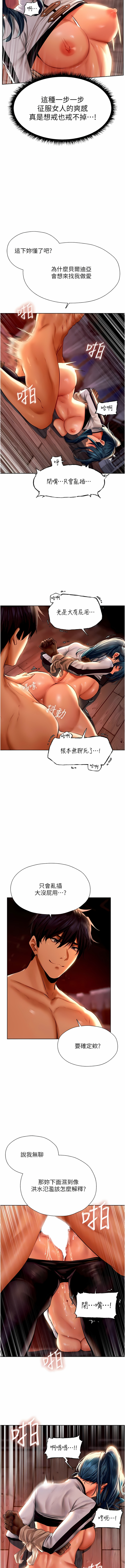 [ERO404 & 耀安& 五谷傳教士 | 五谷传教士 ] 人妻猎人 | 人妻獵人 1-42 [Chinese] [Ongoing] - Page 205