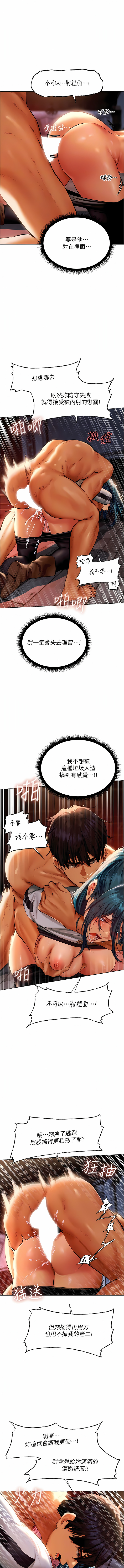 [ERO404 & 耀安& 五谷傳教士 | 五谷传教士 ] 人妻猎人 | 人妻獵人 1-42 [Chinese] [Ongoing] - Page 207