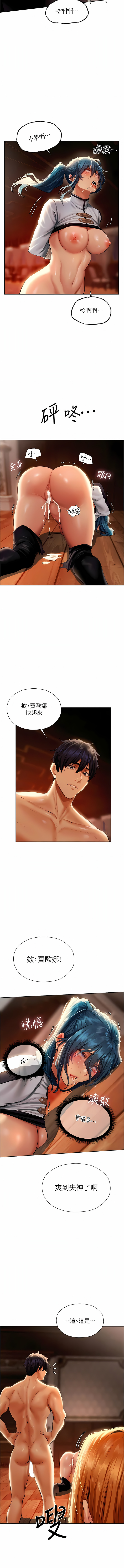 [ERO404 & 耀安& 五谷傳教士 | 五谷传教士 ] 人妻猎人 | 人妻獵人 1-42 [Chinese] [Ongoing] - Page 215