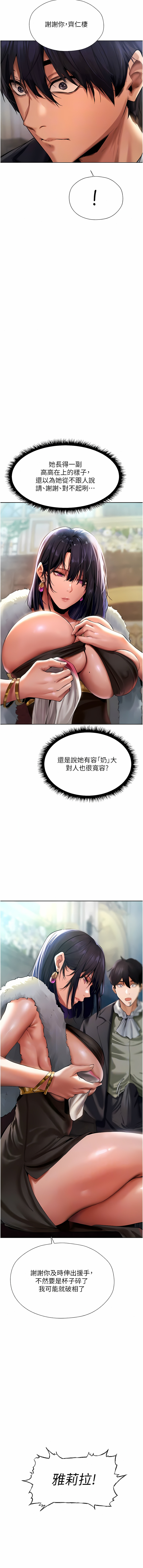 [ERO404 & 耀安& 五谷傳教士 | 五谷传教士 ] 人妻猎人 | 人妻獵人 1-42 [Chinese] [Ongoing] - Page 226