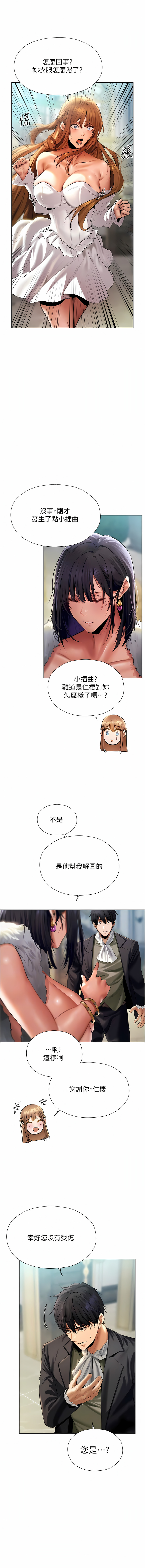 [ERO404 & 耀安& 五谷傳教士 | 五谷传教士 ] 人妻猎人 | 人妻獵人 1-42 [Chinese] [Ongoing] - Page 227