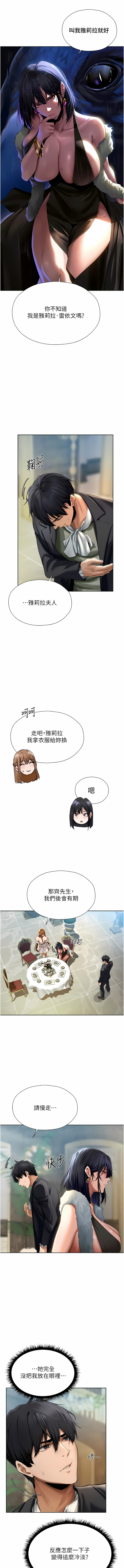 [ERO404 & 耀安& 五谷傳教士 | 五谷传教士 ] 人妻猎人 | 人妻獵人 1-42 [Chinese] [Ongoing] - Page 228