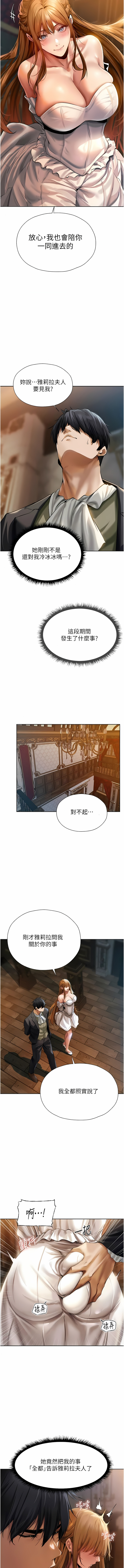 [ERO404 & 耀安& 五谷傳教士 | 五谷传教士 ] 人妻猎人 | 人妻獵人 1-42 [Chinese] [Ongoing] - Page 230