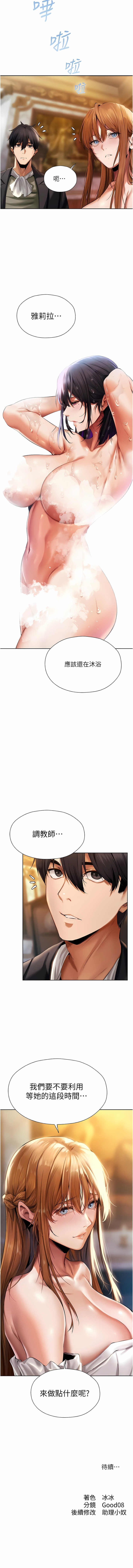 [ERO404 & 耀安& 五谷傳教士 | 五谷传教士 ] 人妻猎人 | 人妻獵人 1-42 [Chinese] [Ongoing] - Page 232