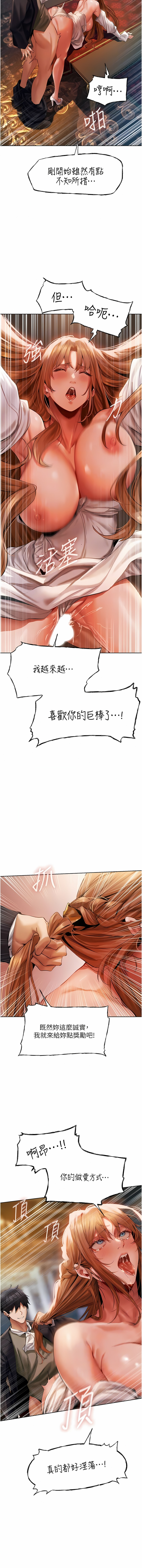 [ERO404 & 耀安& 五谷傳教士 | 五谷传教士 ] 人妻猎人 | 人妻獵人 1-42 [Chinese] [Ongoing] - Page 240