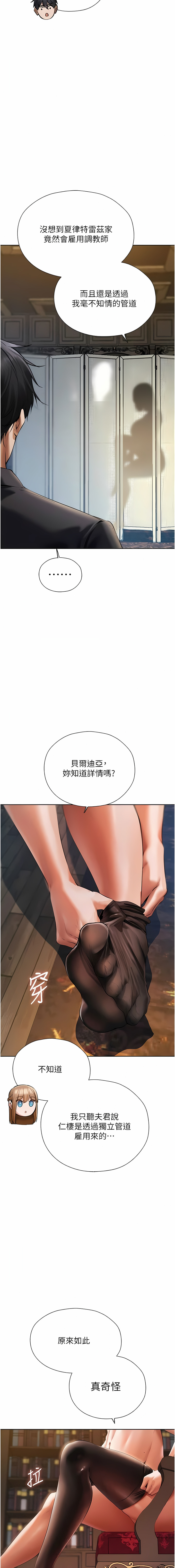 [ERO404 & 耀安& 五谷傳教士 | 五谷传教士 ] 人妻猎人 | 人妻獵人 1-42 [Chinese] [Ongoing] - Page 244