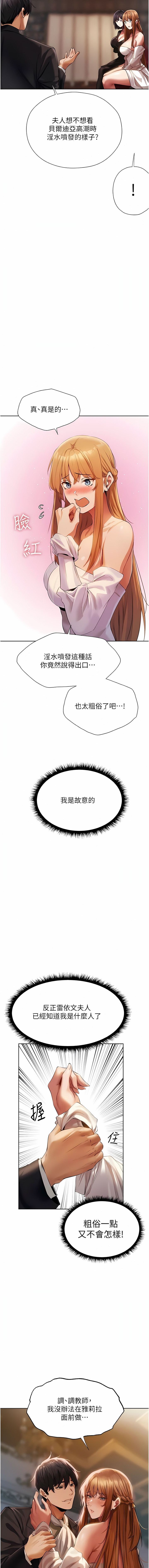 [ERO404 & 耀安& 五谷傳教士 | 五谷传教士 ] 人妻猎人 | 人妻獵人 1-42 [Chinese] [Ongoing] - Page 249