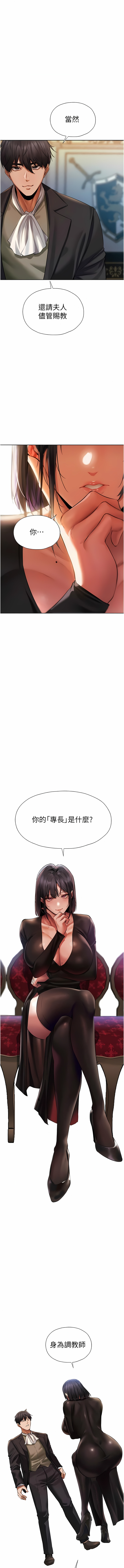 [ERO404 & 耀安& 五谷傳教士 | 五谷传教士 ] 人妻猎人 | 人妻獵人 1-42 [Chinese] [Ongoing] - Page 253