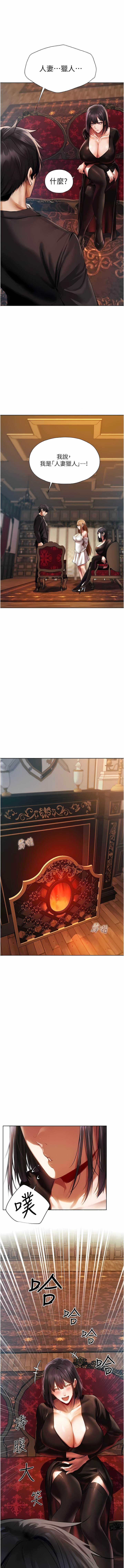 [ERO404 & 耀安& 五谷傳教士 | 五谷传教士 ] 人妻猎人 | 人妻獵人 1-42 [Chinese] [Ongoing] - Page 255