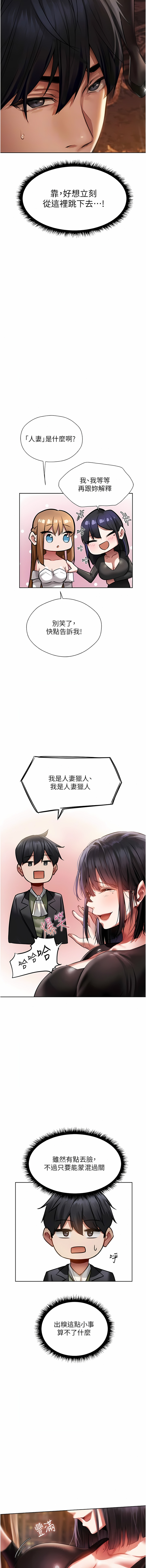 [ERO404 & 耀安& 五谷傳教士 | 五谷传教士 ] 人妻猎人 | 人妻獵人 1-42 [Chinese] [Ongoing] - Page 256