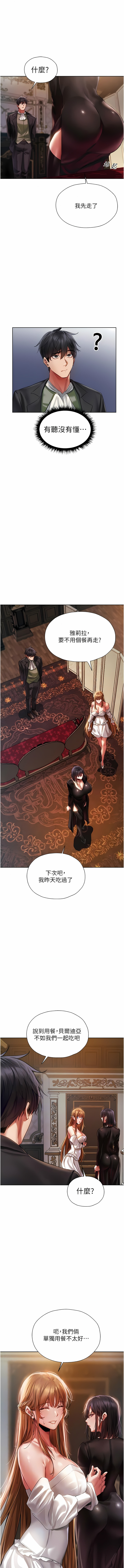 [ERO404 & 耀安& 五谷傳教士 | 五谷传教士 ] 人妻猎人 | 人妻獵人 1-42 [Chinese] [Ongoing] - Page 258