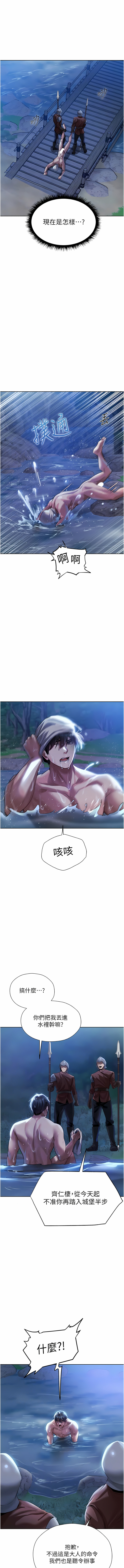 [ERO404 & 耀安& 五谷傳教士 | 五谷传教士 ] 人妻猎人 | 人妻獵人 1-42 [Chinese] [Ongoing] - Page 261