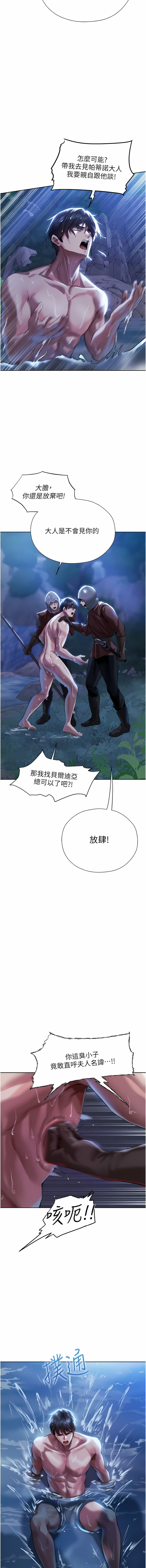 [ERO404 & 耀安& 五谷傳教士 | 五谷传教士 ] 人妻猎人 | 人妻獵人 1-42 [Chinese] [Ongoing] - Page 262