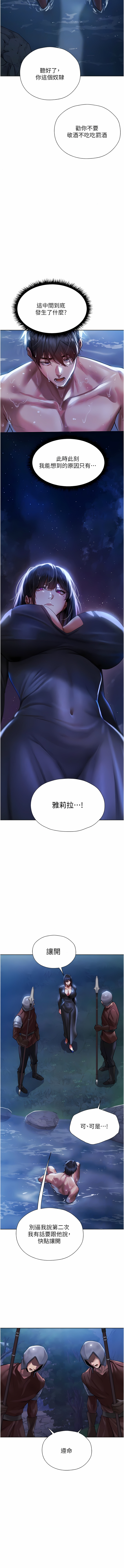 [ERO404 & 耀安& 五谷傳教士 | 五谷传教士 ] 人妻猎人 | 人妻獵人 1-42 [Chinese] [Ongoing] - Page 263