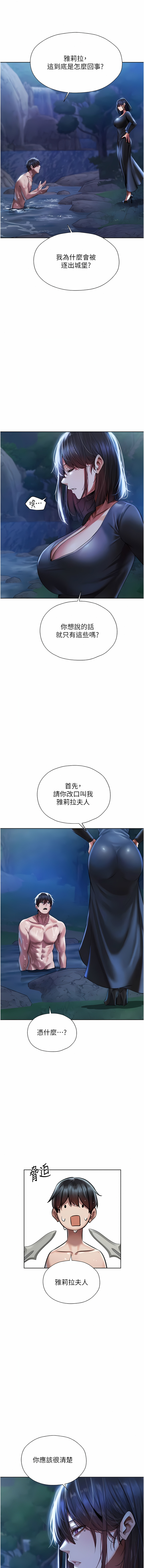 [ERO404 & 耀安& 五谷傳教士 | 五谷传教士 ] 人妻猎人 | 人妻獵人 1-42 [Chinese] [Ongoing] - Page 264