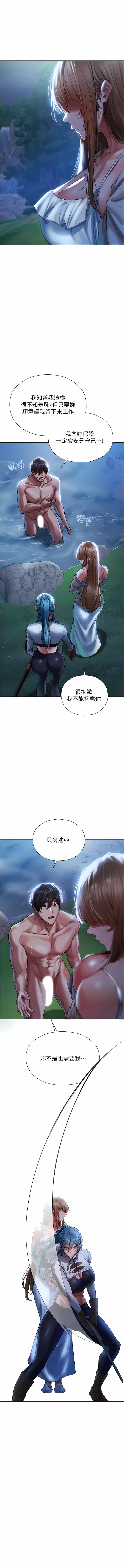 [ERO404 & 耀安& 五谷傳教士 | 五谷传教士 ] 人妻猎人 | 人妻獵人 1-42 [Chinese] [Ongoing] - Page 266