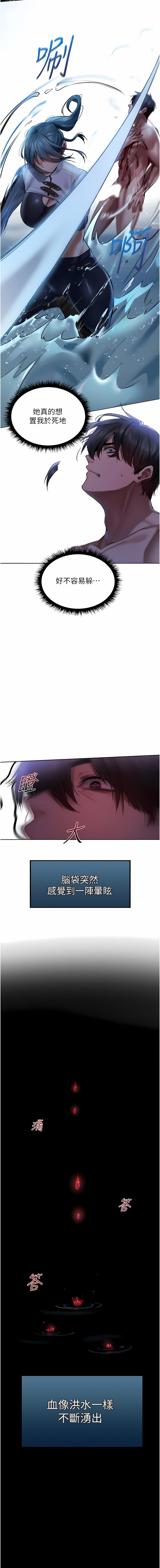 [ERO404 & 耀安& 五谷傳教士 | 五谷传教士 ] 人妻猎人 | 人妻獵人 1-42 [Chinese] [Ongoing] - Page 270