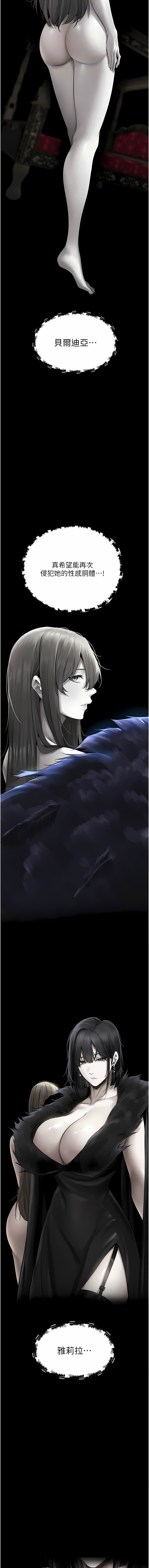 [ERO404 & 耀安& 五谷傳教士 | 五谷传教士 ] 人妻猎人 | 人妻獵人 1-42 [Chinese] [Ongoing] - Page 276