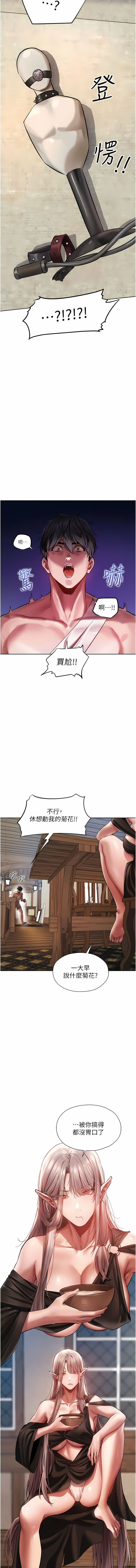 [ERO404 & 耀安& 五谷傳教士 | 五谷传教士 ] 人妻猎人 | 人妻獵人 1-42 [Chinese] [Ongoing] - Page 278