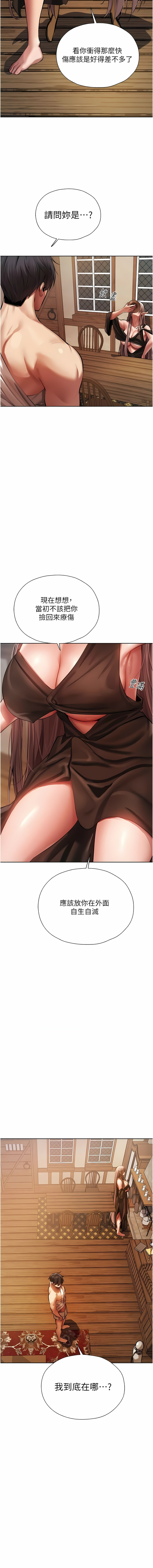 [ERO404 & 耀安& 五谷傳教士 | 五谷传教士 ] 人妻猎人 | 人妻獵人 1-42 [Chinese] [Ongoing] - Page 279