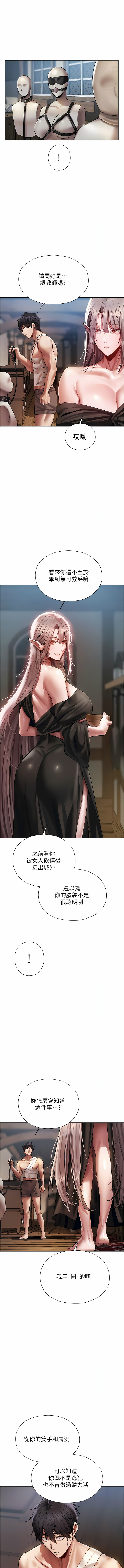 [ERO404 & 耀安& 五谷傳教士 | 五谷传教士 ] 人妻猎人 | 人妻獵人 1-42 [Chinese] [Ongoing] - Page 280