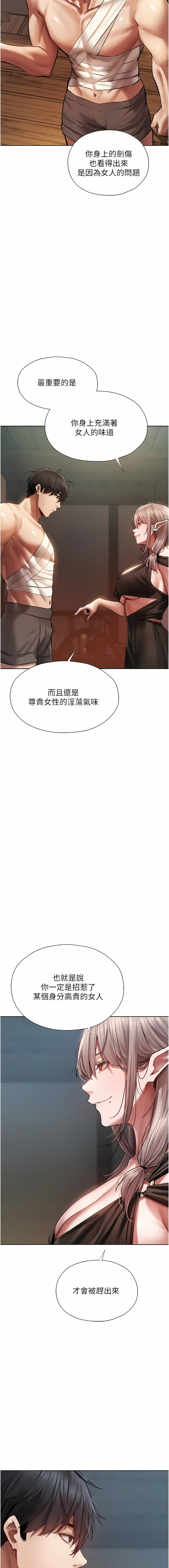 [ERO404 & 耀安& 五谷傳教士 | 五谷传教士 ] 人妻猎人 | 人妻獵人 1-42 [Chinese] [Ongoing] - Page 281