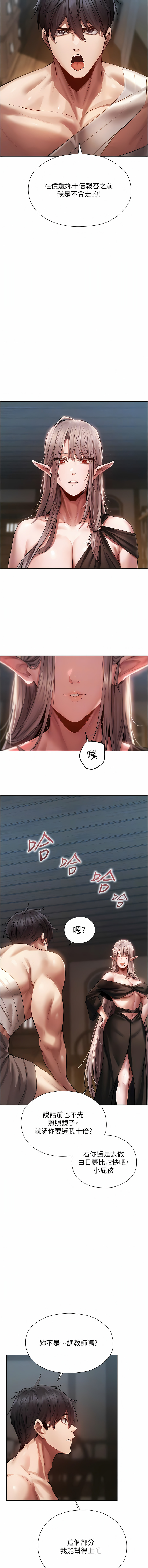 [ERO404 & 耀安& 五谷傳教士 | 五谷传教士 ] 人妻猎人 | 人妻獵人 1-42 [Chinese] [Ongoing] - Page 283