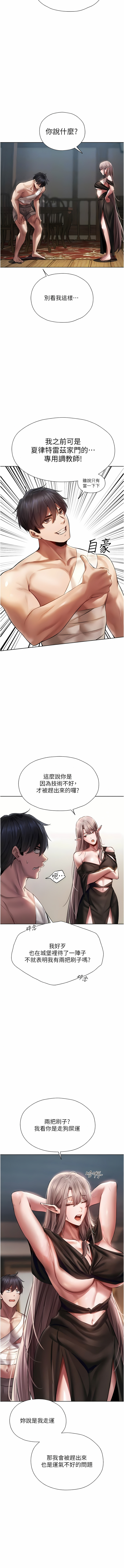 [ERO404 & 耀安& 五谷傳教士 | 五谷传教士 ] 人妻猎人 | 人妻獵人 1-42 [Chinese] [Ongoing] - Page 284