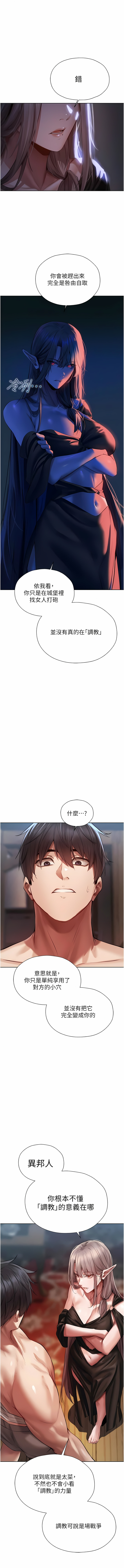 [ERO404 & 耀安& 五谷傳教士 | 五谷传教士 ] 人妻猎人 | 人妻獵人 1-42 [Chinese] [Ongoing] - Page 285