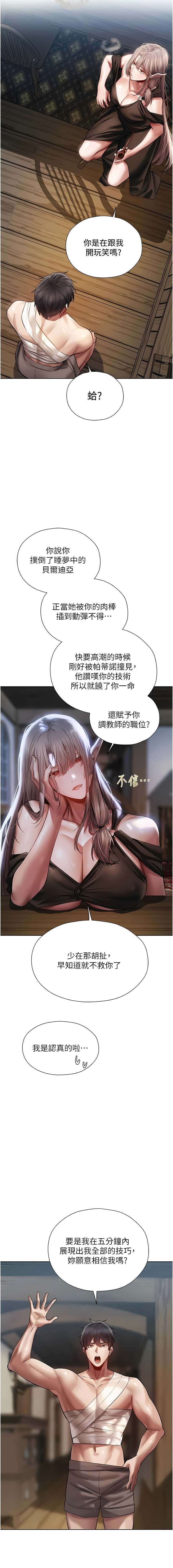 [ERO404 & 耀安& 五谷傳教士 | 五谷传教士 ] 人妻猎人 | 人妻獵人 1-42 [Chinese] [Ongoing] - Page 289