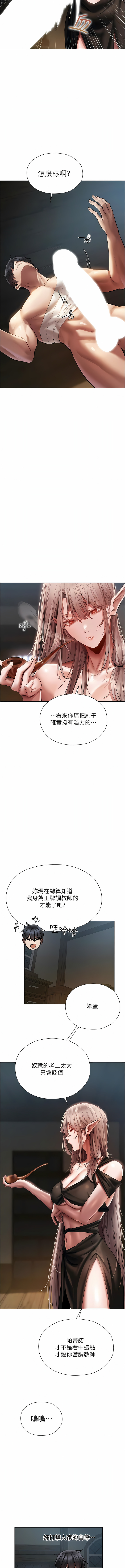 [ERO404 & 耀安& 五谷傳教士 | 五谷传教士 ] 人妻猎人 | 人妻獵人 1-42 [Chinese] [Ongoing] - Page 291