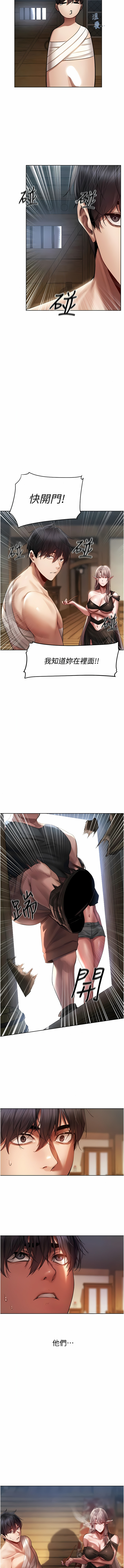 [ERO404 & 耀安& 五谷傳教士 | 五谷传教士 ] 人妻猎人 | 人妻獵人 1-42 [Chinese] [Ongoing] - Page 292