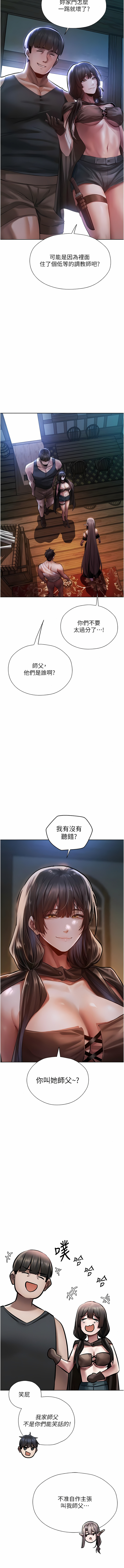 [ERO404 & 耀安& 五谷傳教士 | 五谷传教士 ] 人妻猎人 | 人妻獵人 1-42 [Chinese] [Ongoing] - Page 295