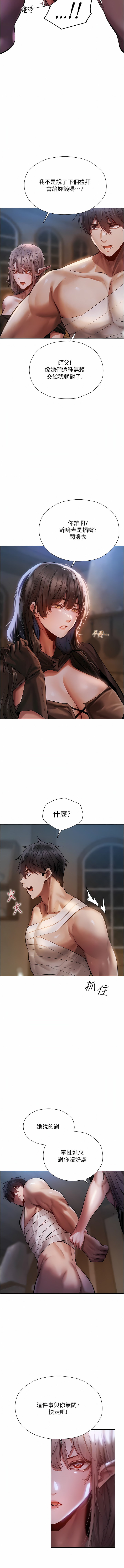 [ERO404 & 耀安& 五谷傳教士 | 五谷传教士 ] 人妻猎人 | 人妻獵人 1-42 [Chinese] [Ongoing] - Page 297