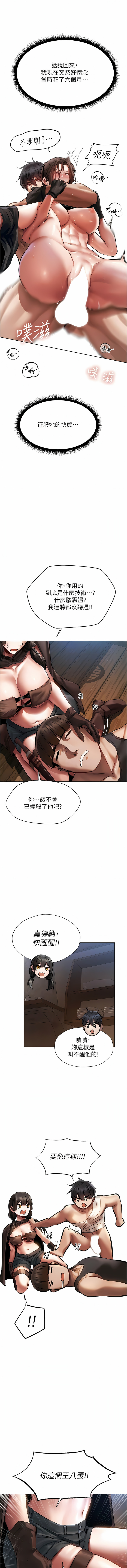[ERO404 & 耀安& 五谷傳教士 | 五谷传教士 ] 人妻猎人 | 人妻獵人 1-42 [Chinese] [Ongoing] - Page 301