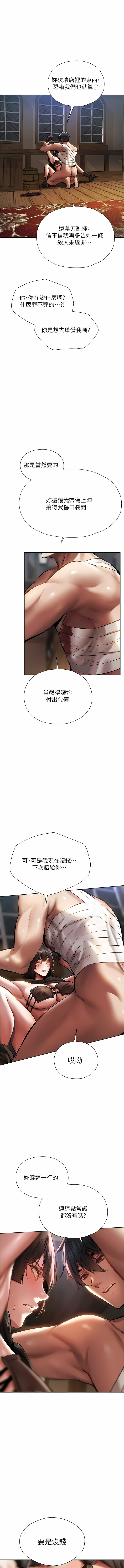 [ERO404 & 耀安& 五谷傳教士 | 五谷传教士 ] 人妻猎人 | 人妻獵人 1-42 [Chinese] [Ongoing] - Page 304