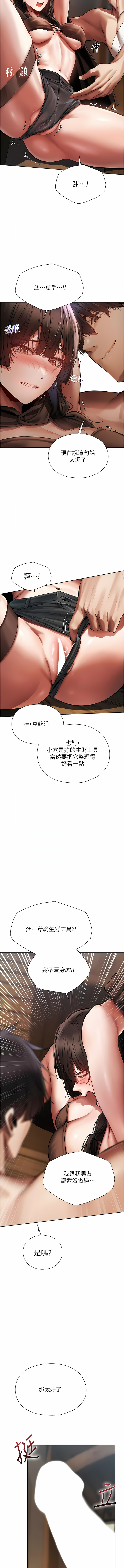 [ERO404 & 耀安& 五谷傳教士 | 五谷传教士 ] 人妻猎人 | 人妻獵人 1-42 [Chinese] [Ongoing] - Page 306