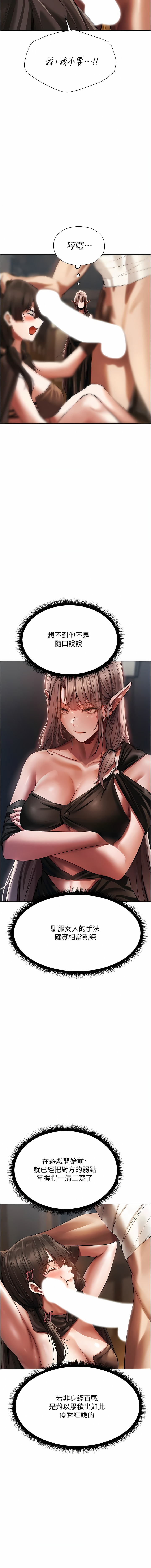 [ERO404 & 耀安& 五谷傳教士 | 五谷传教士 ] 人妻猎人 | 人妻獵人 1-42 [Chinese] [Ongoing] - Page 308