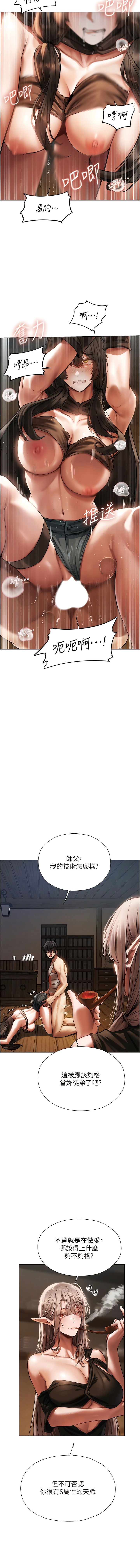 [ERO404 & 耀安& 五谷傳教士 | 五谷传教士 ] 人妻猎人 | 人妻獵人 1-42 [Chinese] [Ongoing] - Page 317