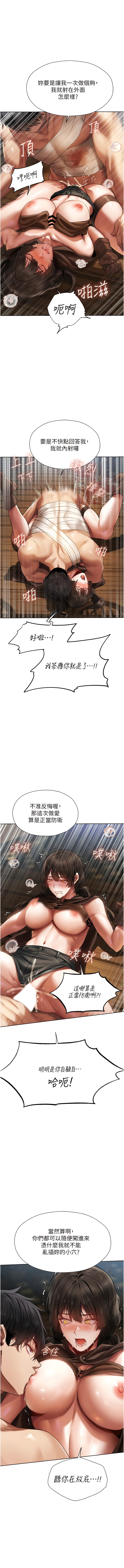 [ERO404 & 耀安& 五谷傳教士 | 五谷传教士 ] 人妻猎人 | 人妻獵人 1-42 [Chinese] [Ongoing] - Page 325