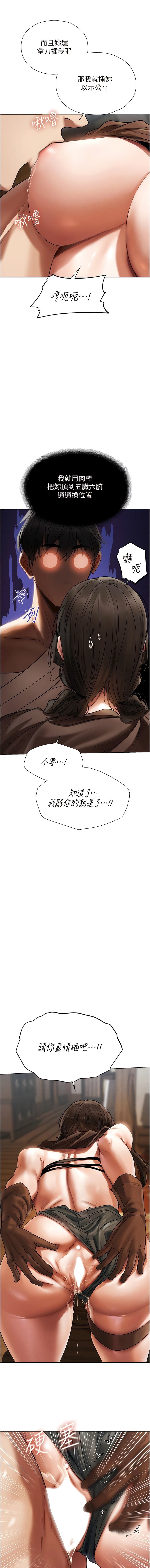 [ERO404 & 耀安& 五谷傳教士 | 五谷传教士 ] 人妻猎人 | 人妻獵人 1-42 [Chinese] [Ongoing] - Page 326