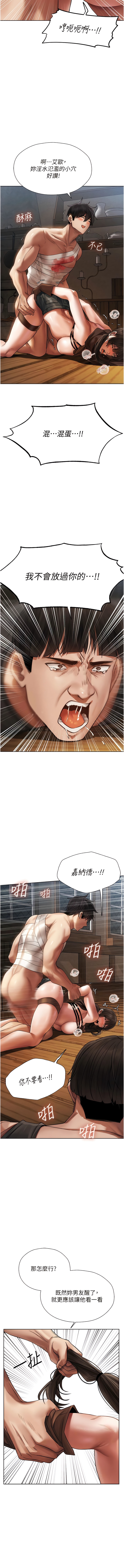 [ERO404 & 耀安& 五谷傳教士 | 五谷传教士 ] 人妻猎人 | 人妻獵人 1-42 [Chinese] [Ongoing] - Page 327