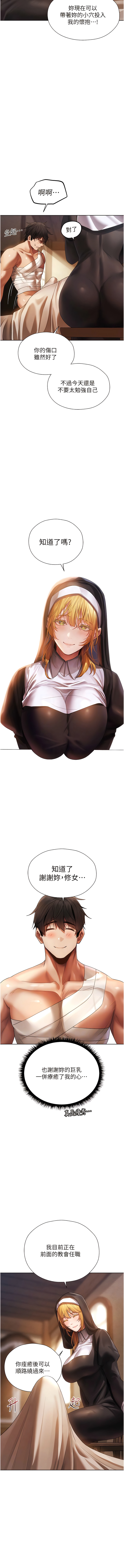 [ERO404 & 耀安& 五谷傳教士 | 五谷传教士 ] 人妻猎人 | 人妻獵人 1-42 [Chinese] [Ongoing] - Page 339