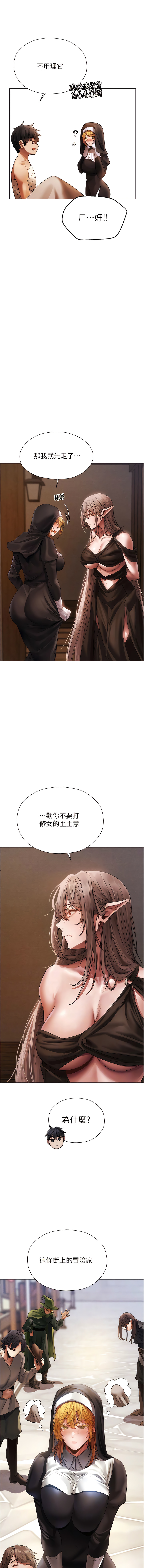 [ERO404 & 耀安& 五谷傳教士 | 五谷传教士 ] 人妻猎人 | 人妻獵人 1-42 [Chinese] [Ongoing] - Page 340