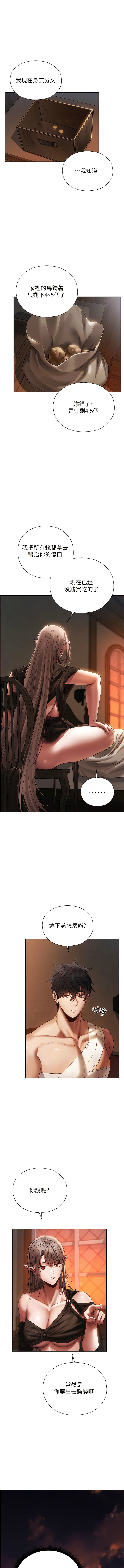 [ERO404 & 耀安& 五谷傳教士 | 五谷传教士 ] 人妻猎人 | 人妻獵人 1-42 [Chinese] [Ongoing] - Page 342