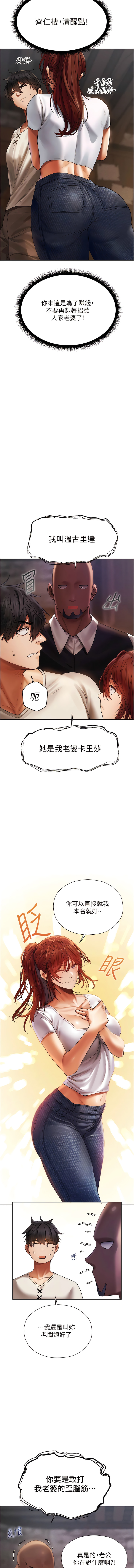 [ERO404 & 耀安& 五谷傳教士 | 五谷传教士 ] 人妻猎人 | 人妻獵人 1-42 [Chinese] [Ongoing] - Page 345