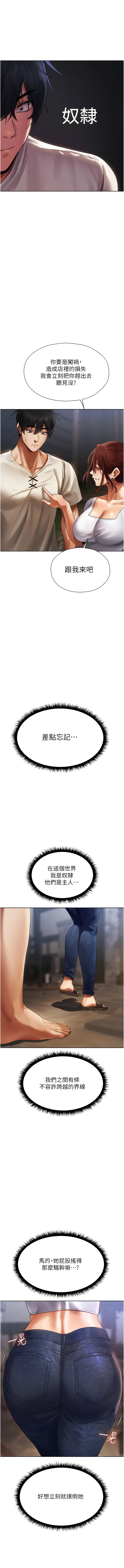 [ERO404 & 耀安& 五谷傳教士 | 五谷传教士 ] 人妻猎人 | 人妻獵人 1-42 [Chinese] [Ongoing] - Page 347