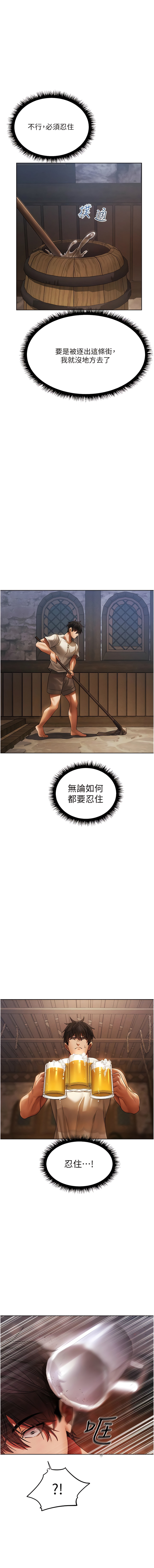 [ERO404 & 耀安& 五谷傳教士 | 五谷传教士 ] 人妻猎人 | 人妻獵人 1-42 [Chinese] [Ongoing] - Page 348